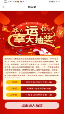 ȫ��������(��ͯ��ȫ����ƽ̨)v1.3.2 �ٷ������ͼ0