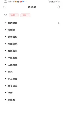 ȫ��������(��ͯ��ȫ����ƽ̨)v1.3.2 �ٷ������ͼ2