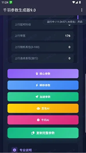 ǧ�����������(��������������)vǧ�����������9.0 �ٷ������ͼ0