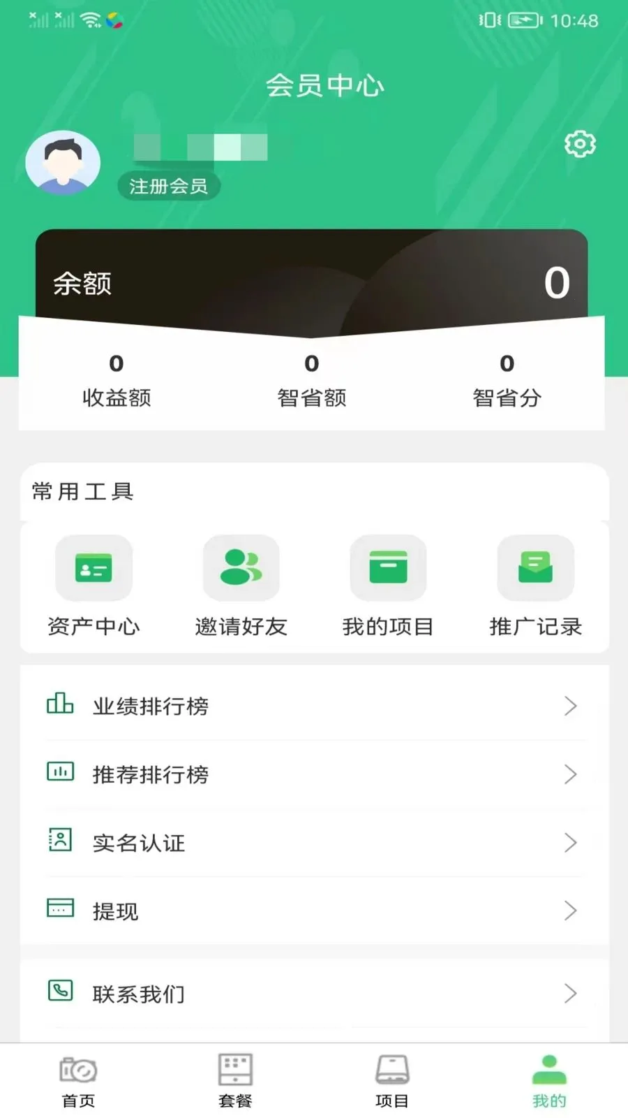 ��ʡ����̬2026�ٷ����°汾v1.0.1 ��׿���ͼ3