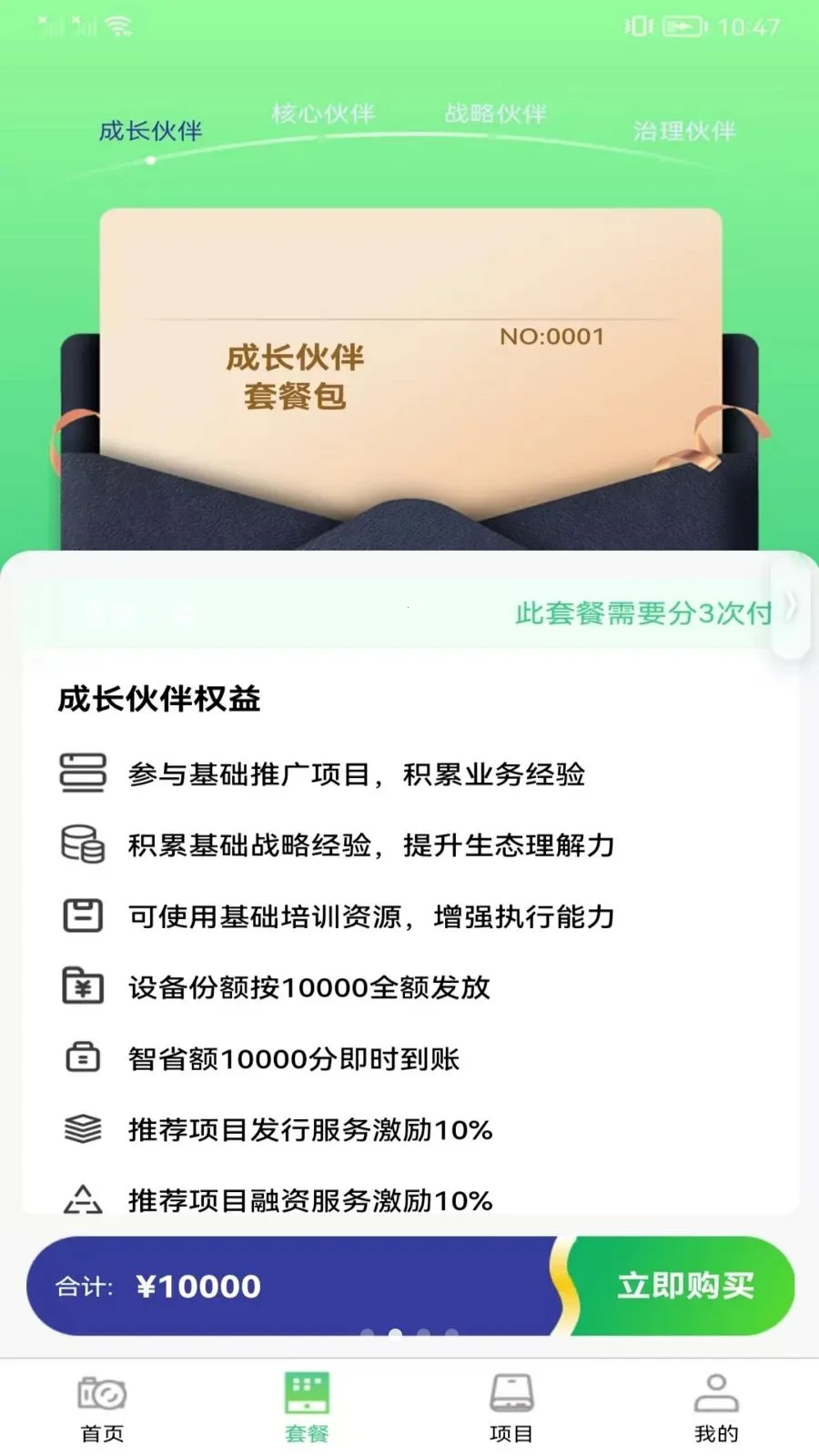 ��ʡ����̬2026�ٷ����°汾v1.0.1 ��׿���ͼ1