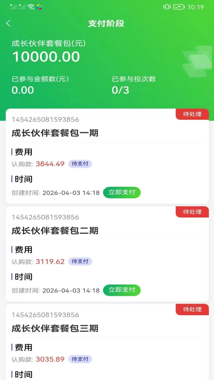 ��ʡ����̬2026�ٷ����°汾v1.0.1 ��׿���ͼ2