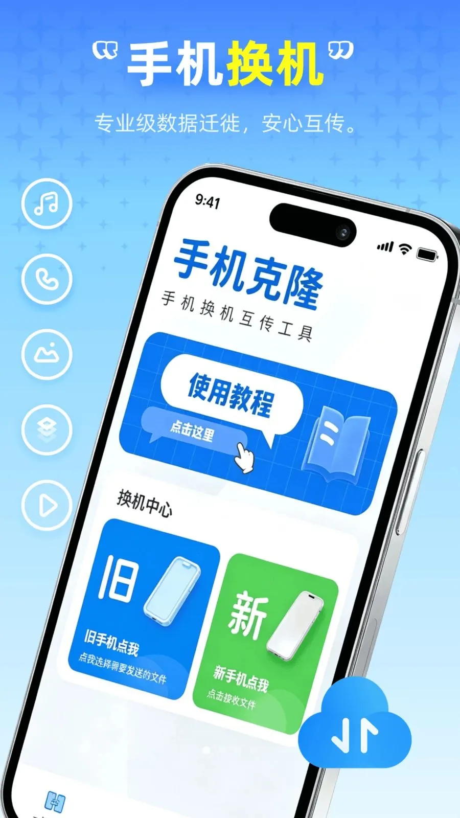 ��ѻ������߰�׿���ֻ���v1.0.0 ��Ѱ��ͼ0