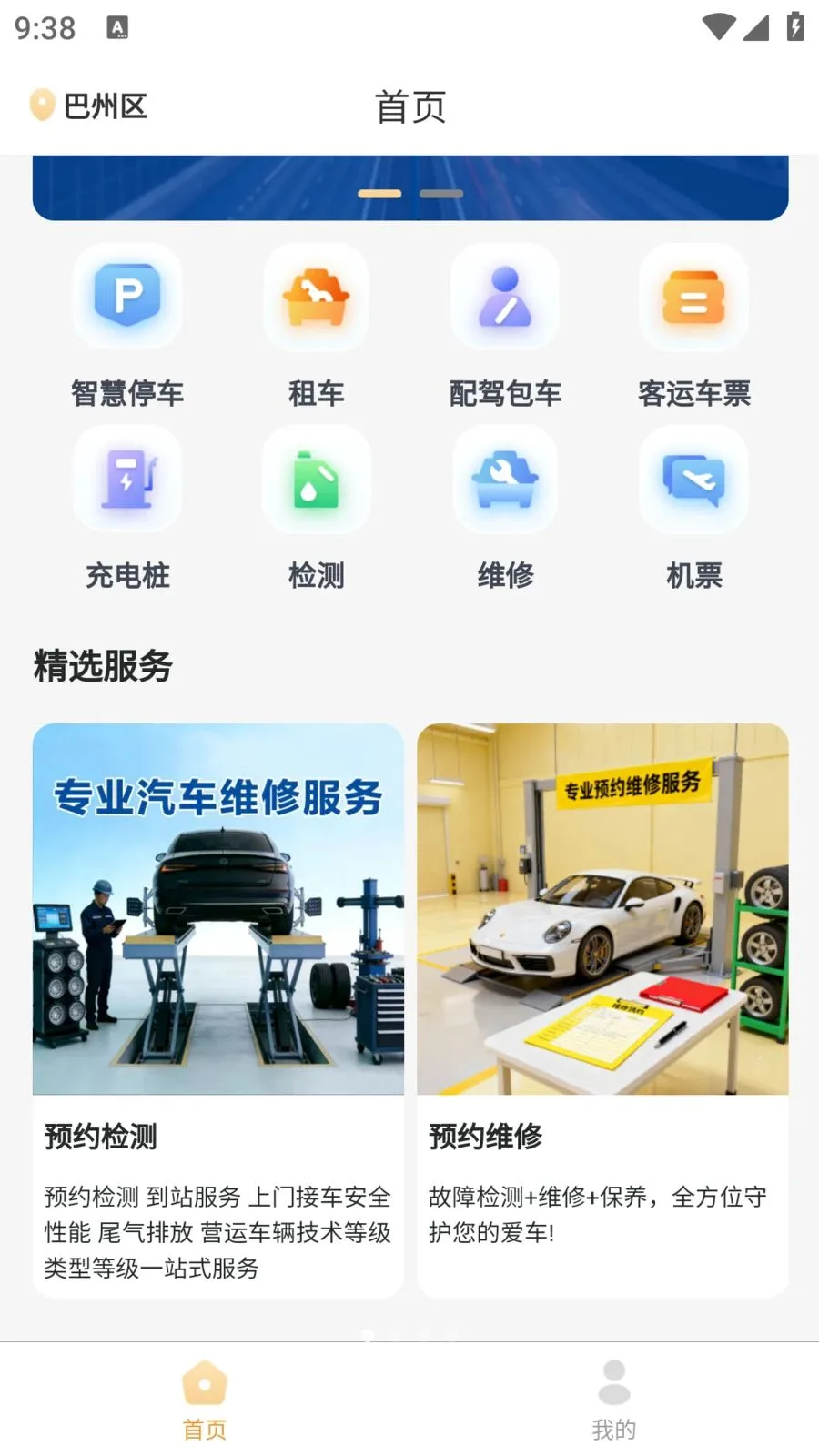 �����ǻ۳���(���з���ƽ̨)v1.1.2 ��׿���ͼ0