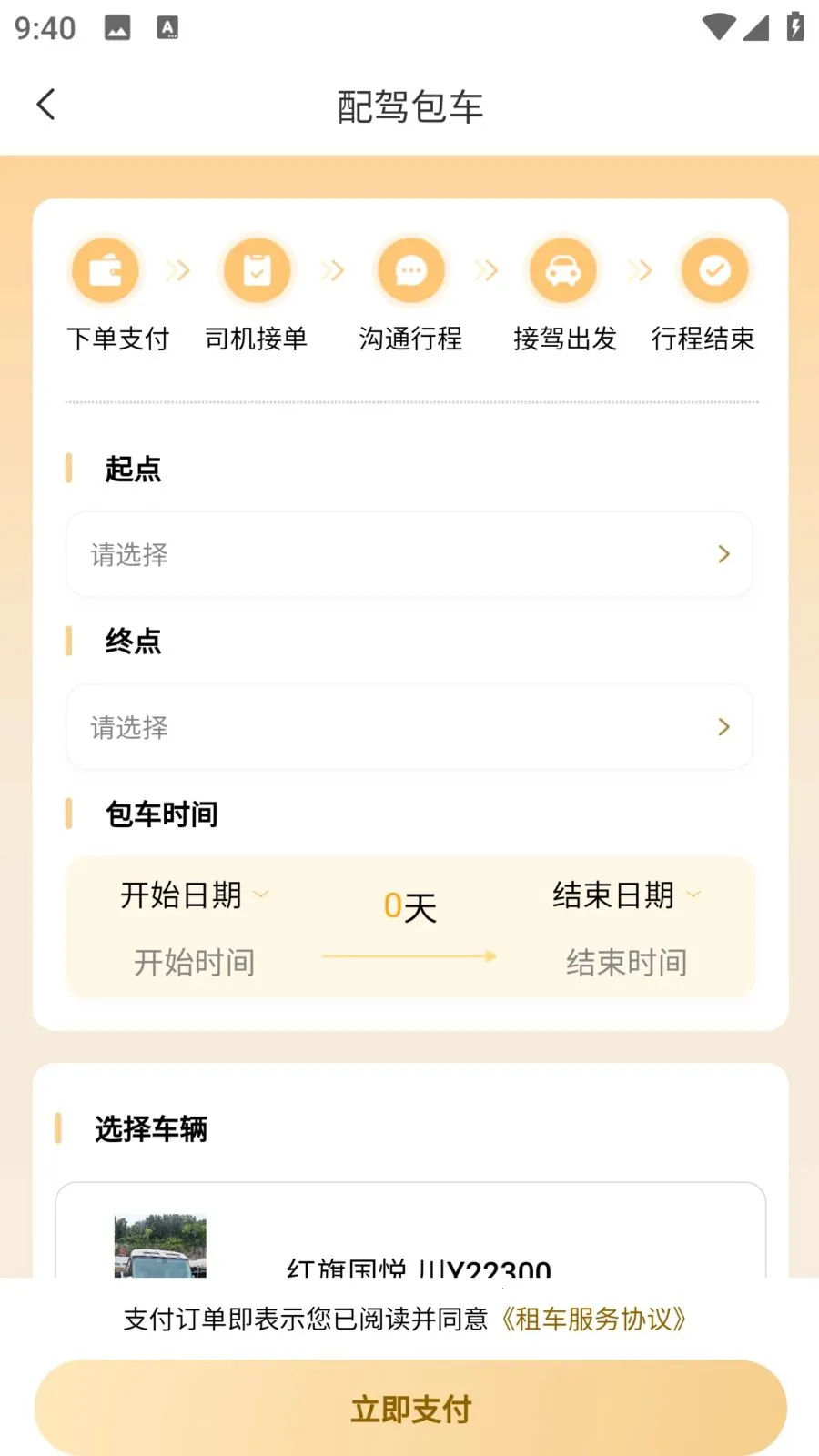 �����ǻ۳���(���з���ƽ̨)v1.1.2 ��׿���ͼ2