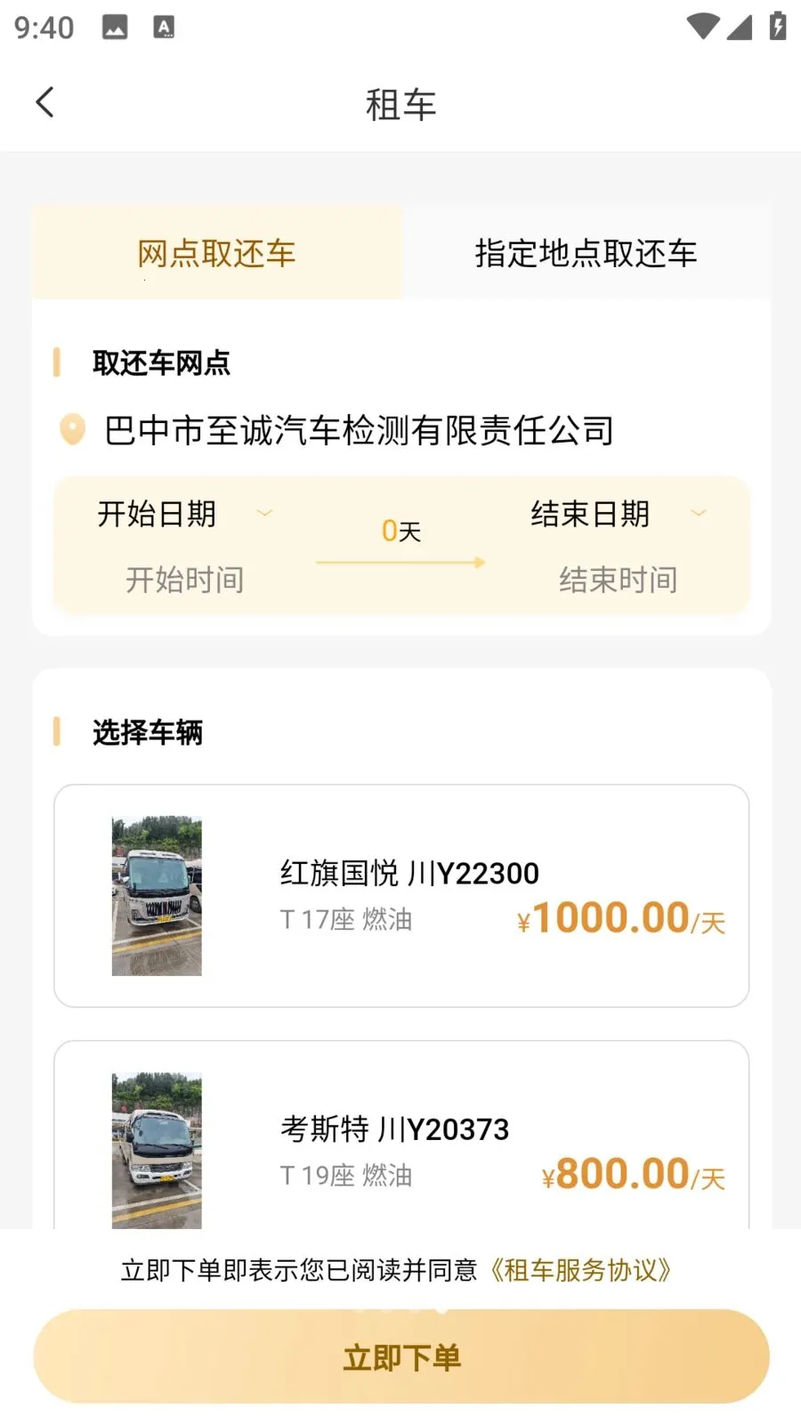 �����ǻ۳���(���з���ƽ̨)v1.1.2 ��׿���ͼ3