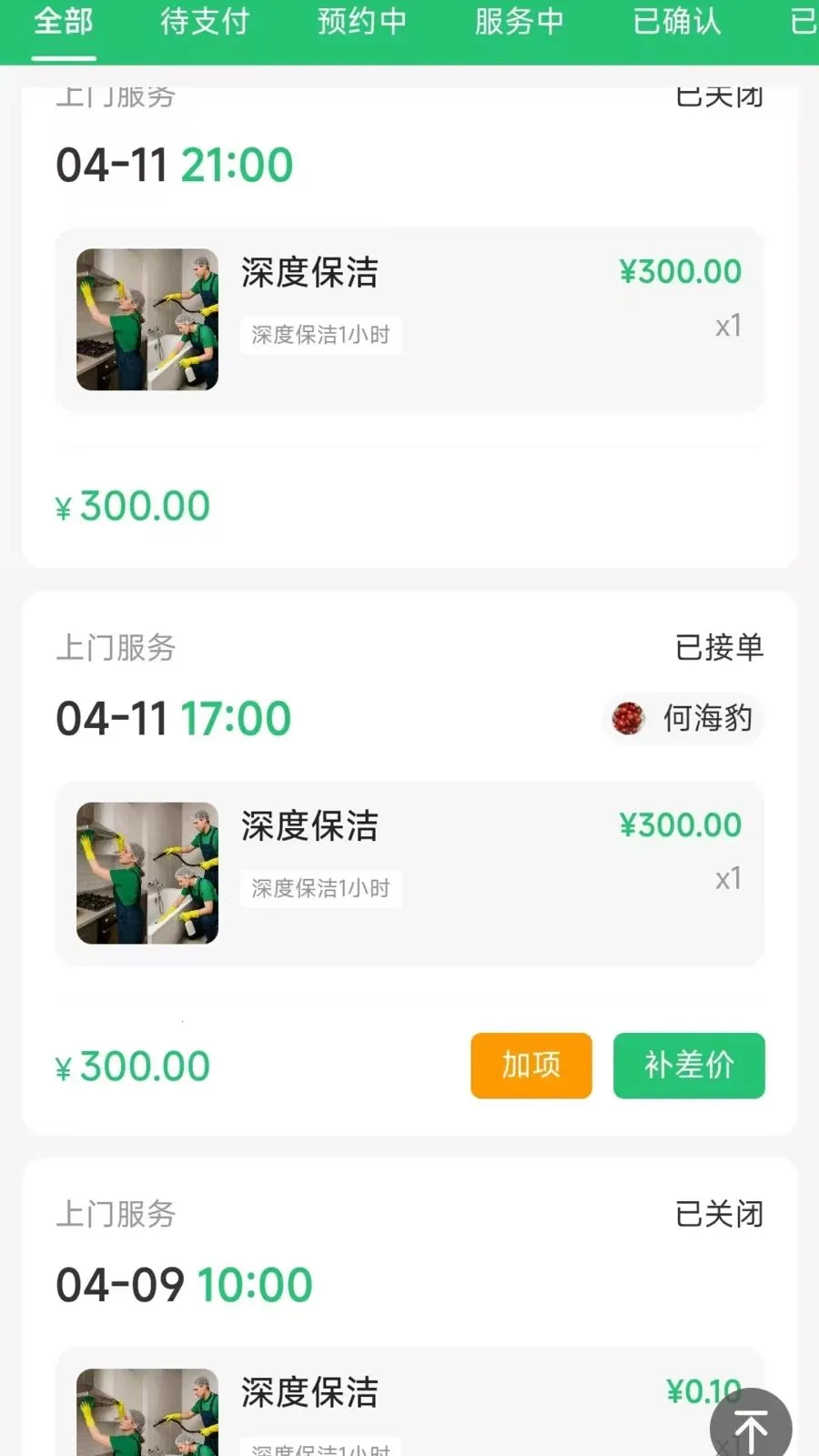 �����ðﰲ׿���ֻ���v1.0.3 ��׿���ͼ2