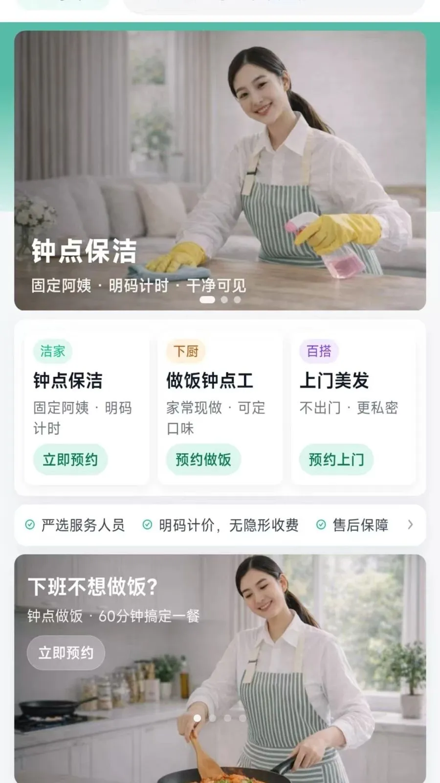 �����ðﰲ׿���ֻ���v1.0.3 ��׿���ͼ0