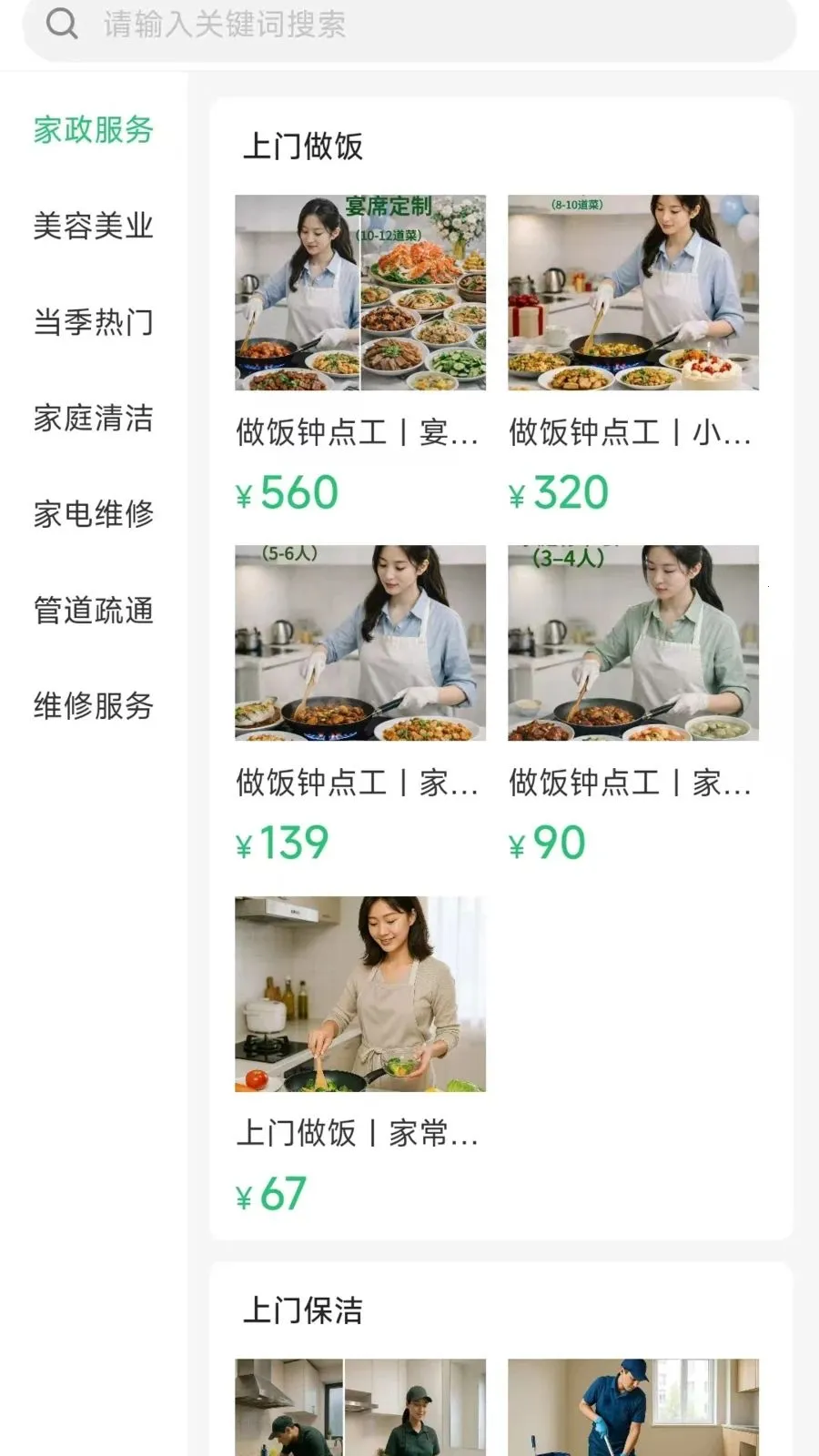 �����ðﰲ׿���ֻ���v1.0.3 ��׿���ͼ1