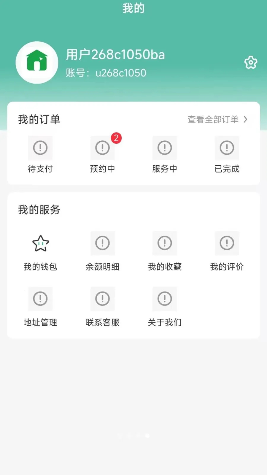 �����ðﰲ׿���ֻ���v1.0.3 ��׿���ͼ3