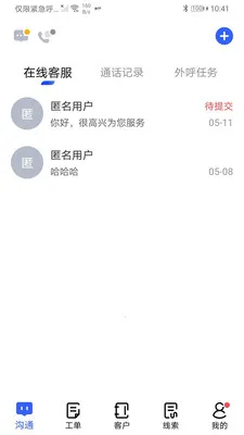 �������ܿͷ�2026���ذ�װv2.9.7 �ٷ������ͼ1