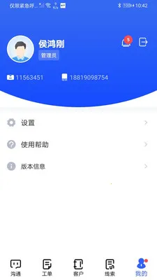 �������ܿͷ�2026���ذ�װv2.9.7 �ٷ������ͼ0