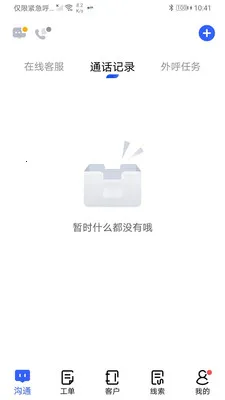 �������ܿͷ�2026���ذ�װv2.9.7 �ٷ������ͼ2