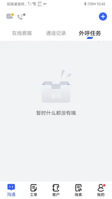 �������ܿͷ�2026���ذ�װv2.9.7 �ٷ������ͼ3