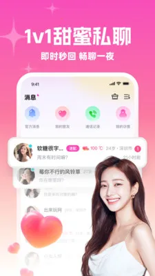 ����į��(�罻ƽ̨)v3.3.0 �ֻ����ͼ2