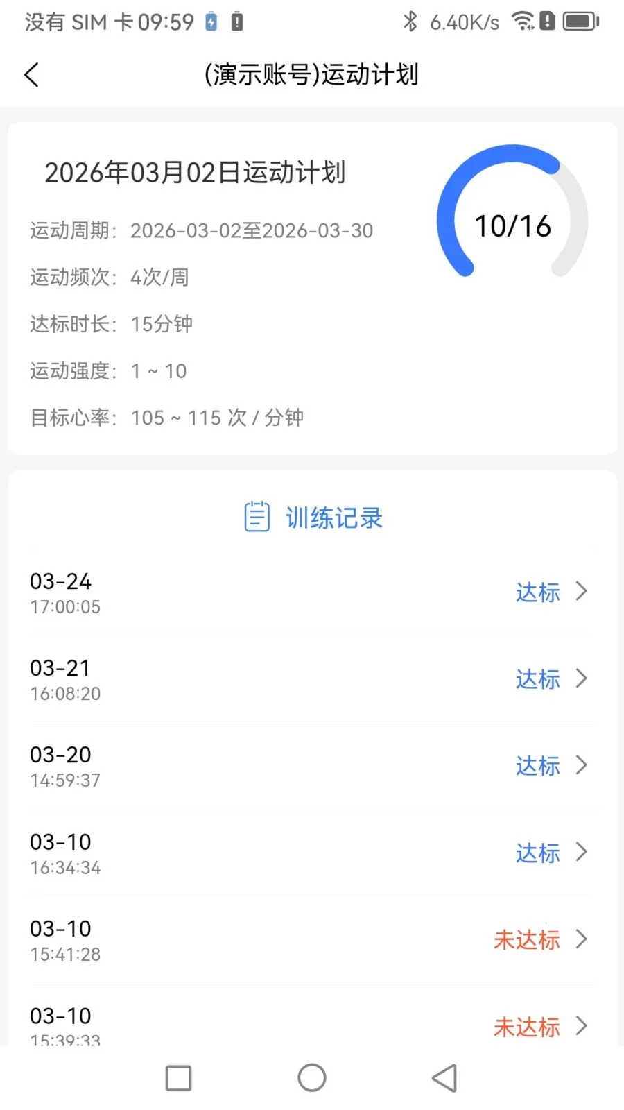 Boosterר�Ҷ�(�˶�ָ��ƽ̨)v1.1.0 �ֻ����ͼ4