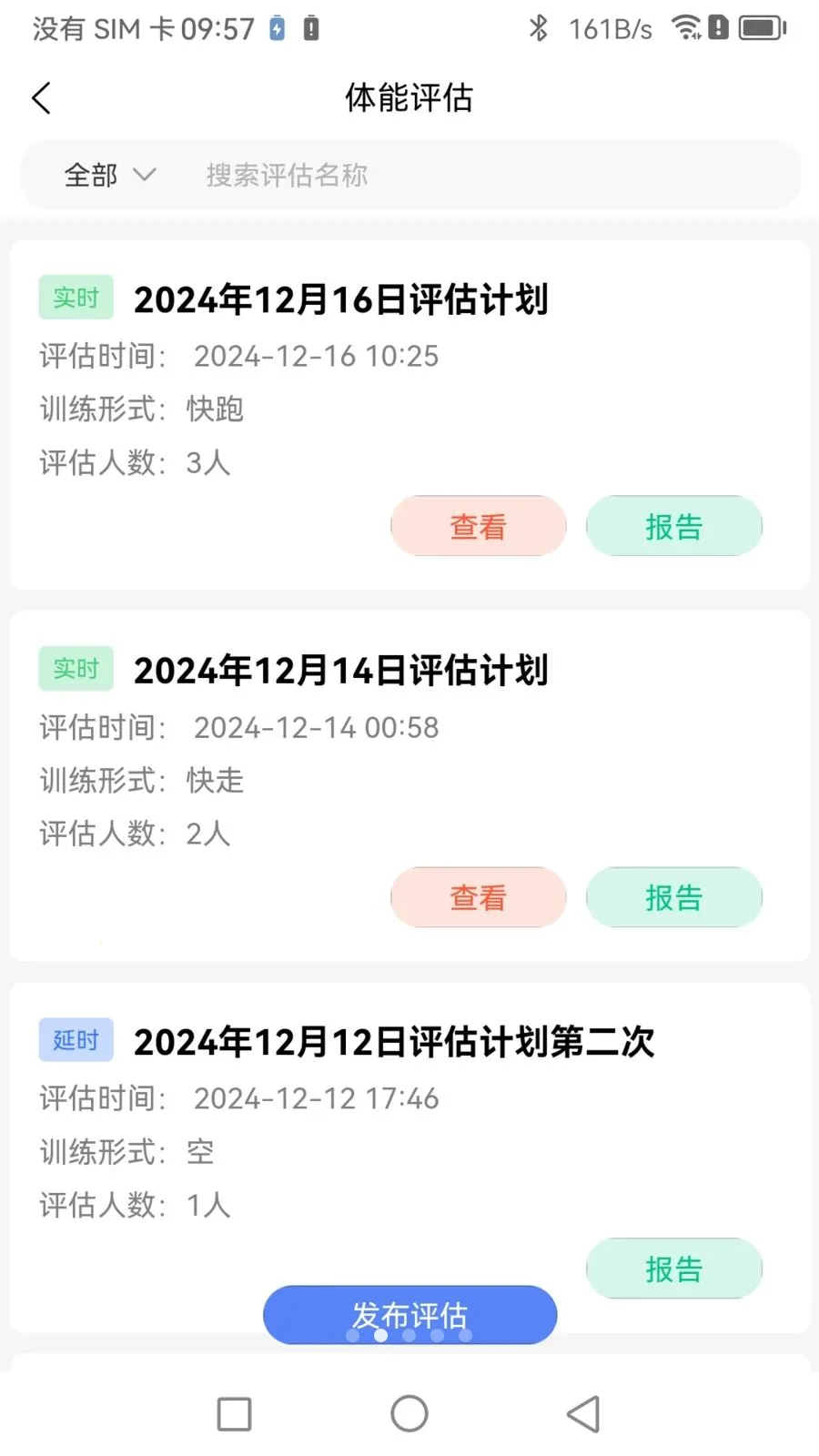 Boosterר�Ҷ�(�˶�ָ��ƽ̨)v1.1.0 �ֻ����ͼ1