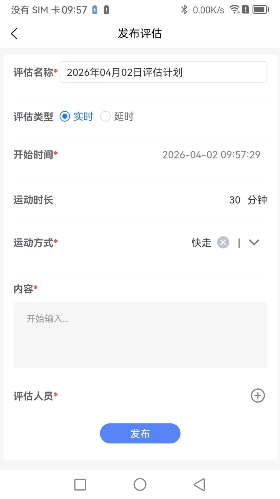 Boosterר�Ҷ�(�˶�ָ��ƽ̨)v1.1.0 �ֻ����ͼ2