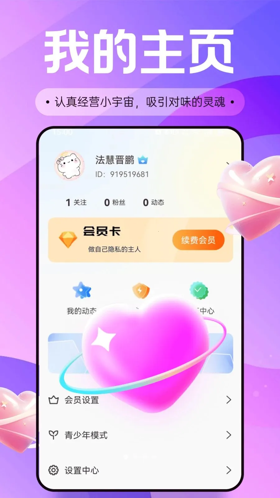 ��֭���콻��(������������)v30.0.0 ��׿���ͼ0