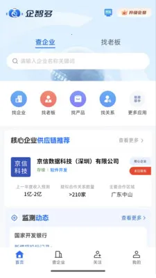 ���Ƕ�2026�ٷ�����v1.1.4 ��Ѱ��ͼ1