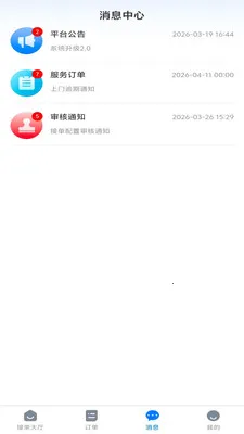 С����������(���켼�ܷ���ƽ̨)v1.0.0 �ֻ����ͼ0