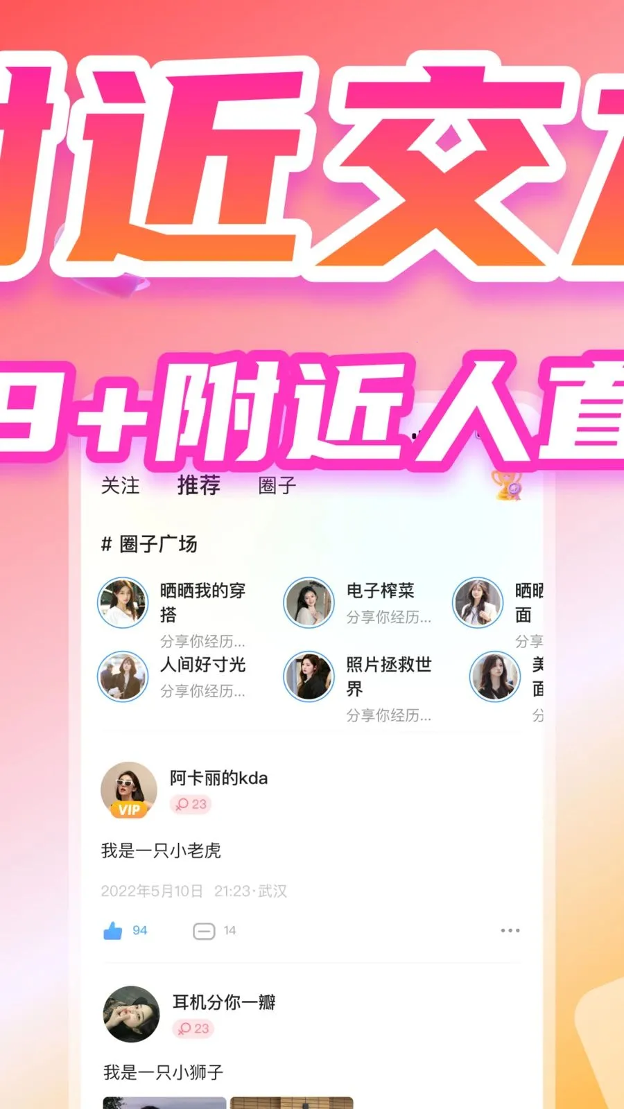 ����Ư��ƿ(�����罻ƽ̨)v1.4.3 ��Ѱ��ͼ1