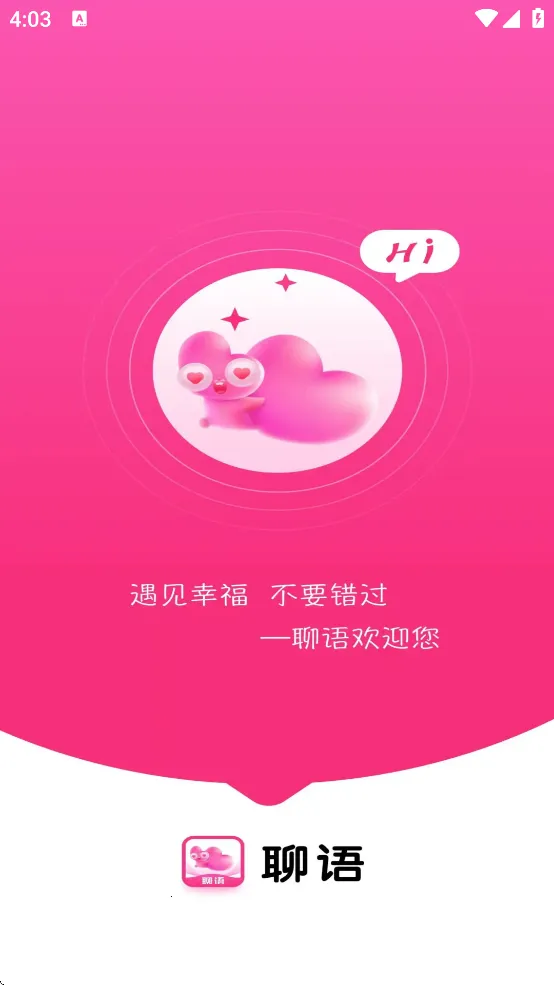 ����2026���ذ�װv2.3.2 �ֻ����ͼ3