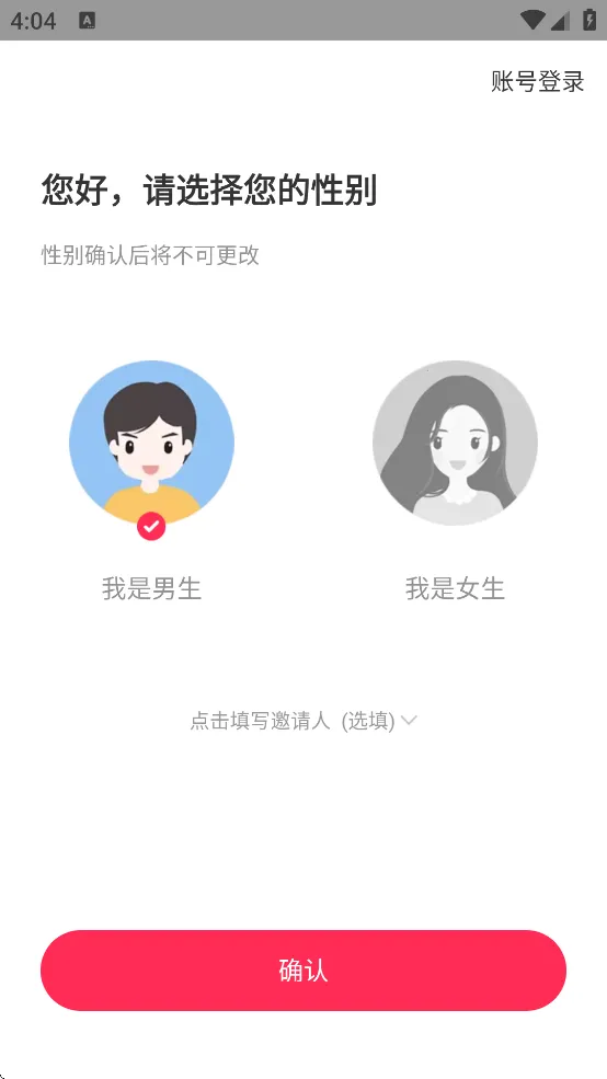 ����2026���ذ�װv2.3.2 �ֻ����ͼ4