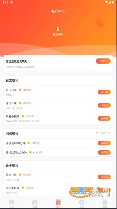 �����ö�(С˵�����Ķ�)v1.5.3 ��Ѱ��ͼ4