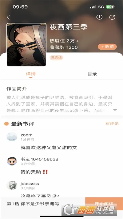 �����ö�(С˵�����Ķ�)v1.5.3 ��Ѱ��ͼ0