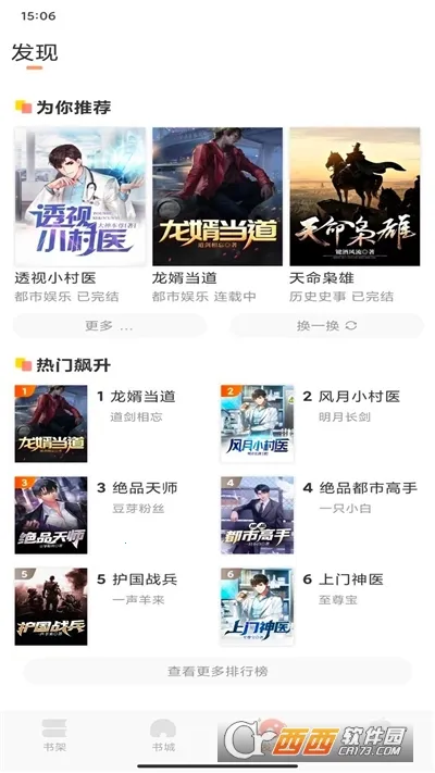 �����ö�(С˵�����Ķ�)v1.5.3 ��Ѱ��ͼ1