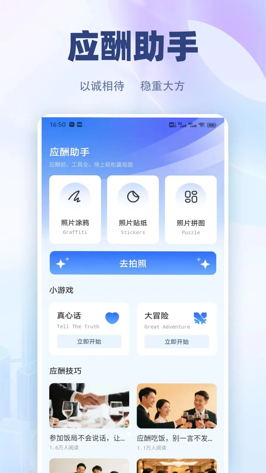 �������컰��(ְ���๦�ܹ���)v1.0.2 �ֻ����ͼ1