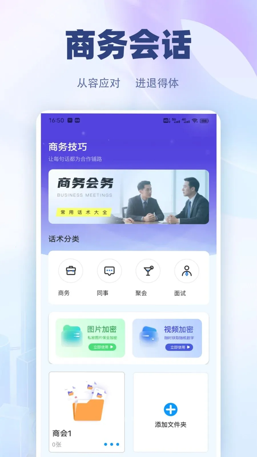 �������컰��(ְ���๦�ܹ���)v1.0.2 �ֻ����ͼ0