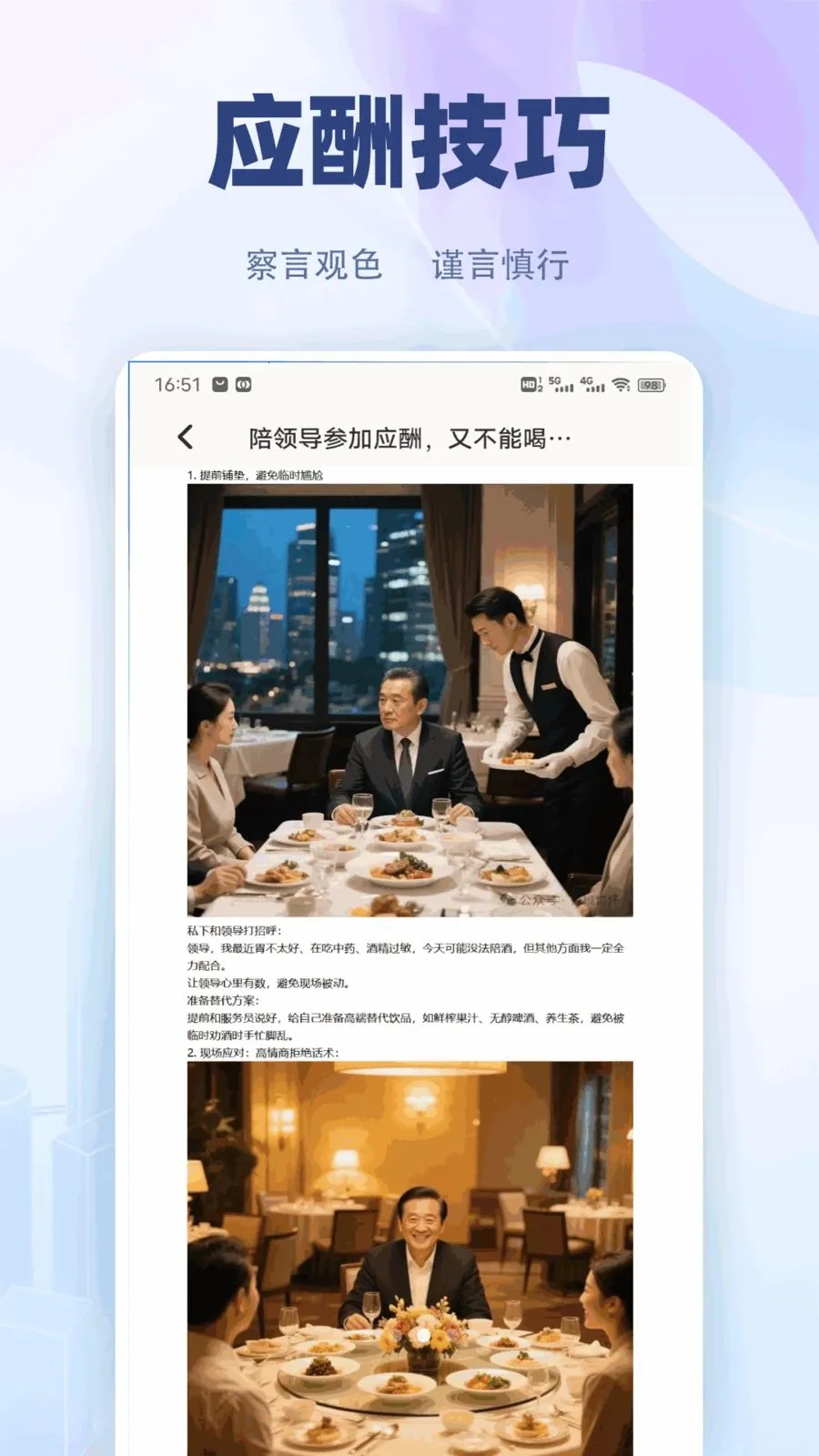 �������컰��(ְ���๦�ܹ���)v1.0.2 �ֻ����ͼ2