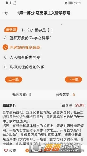 ��ְ�п���2026���°汾v0.2.7 �ֻ����ͼ1