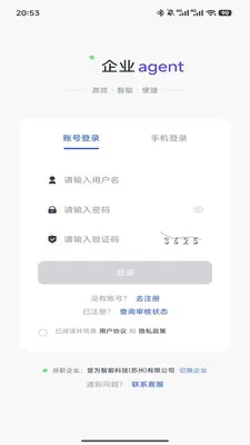 ��ҵagent2026���ذ�װv1.0.2 ��׿���ͼ3