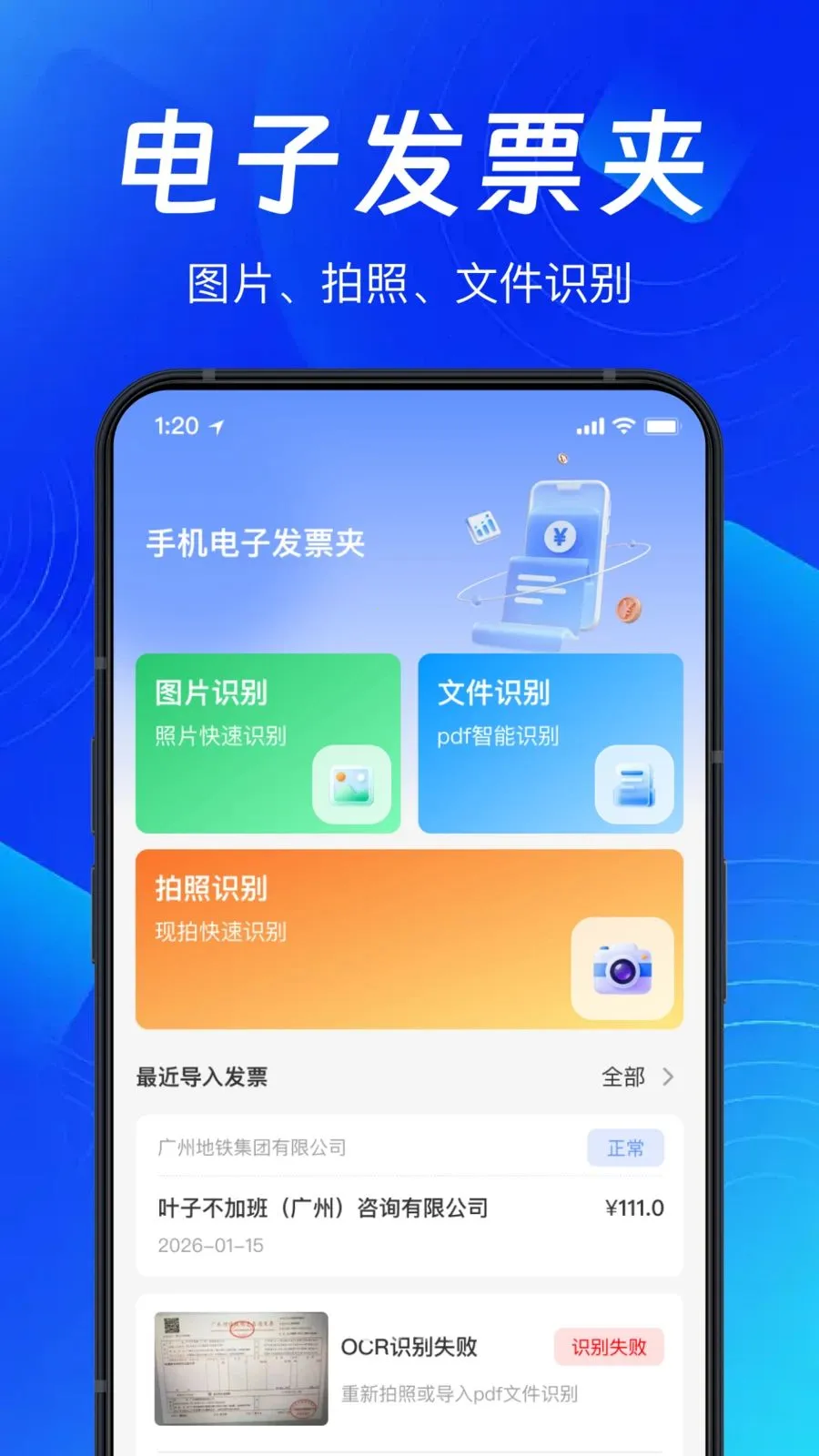 �ֻ�ɨ��Ʊ����2026�ٷ�����v1.0.0 ��׿���ͼ0