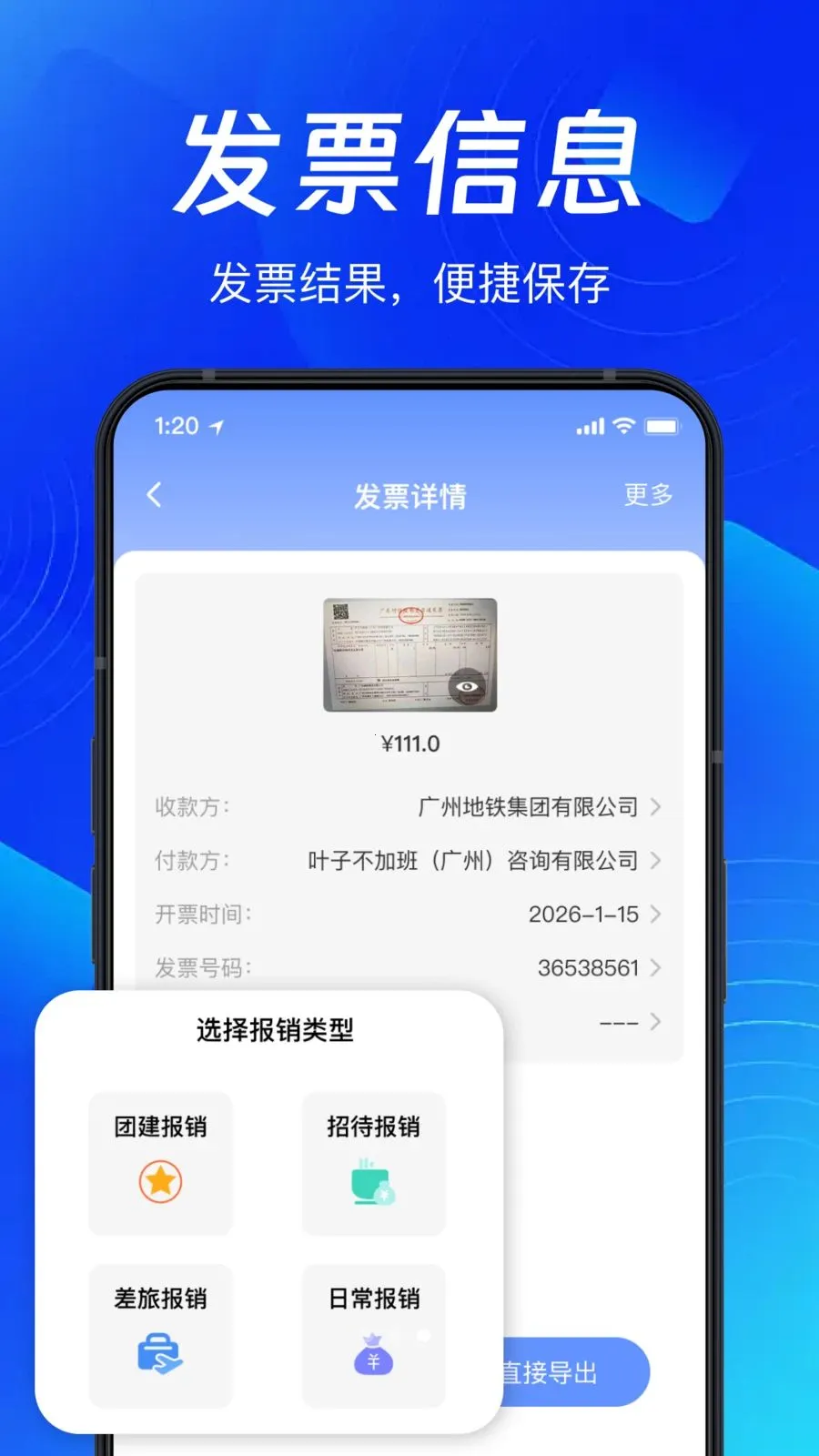 �ֻ�ɨ��Ʊ����2026�ٷ�����v1.0.0 ��׿���ͼ2