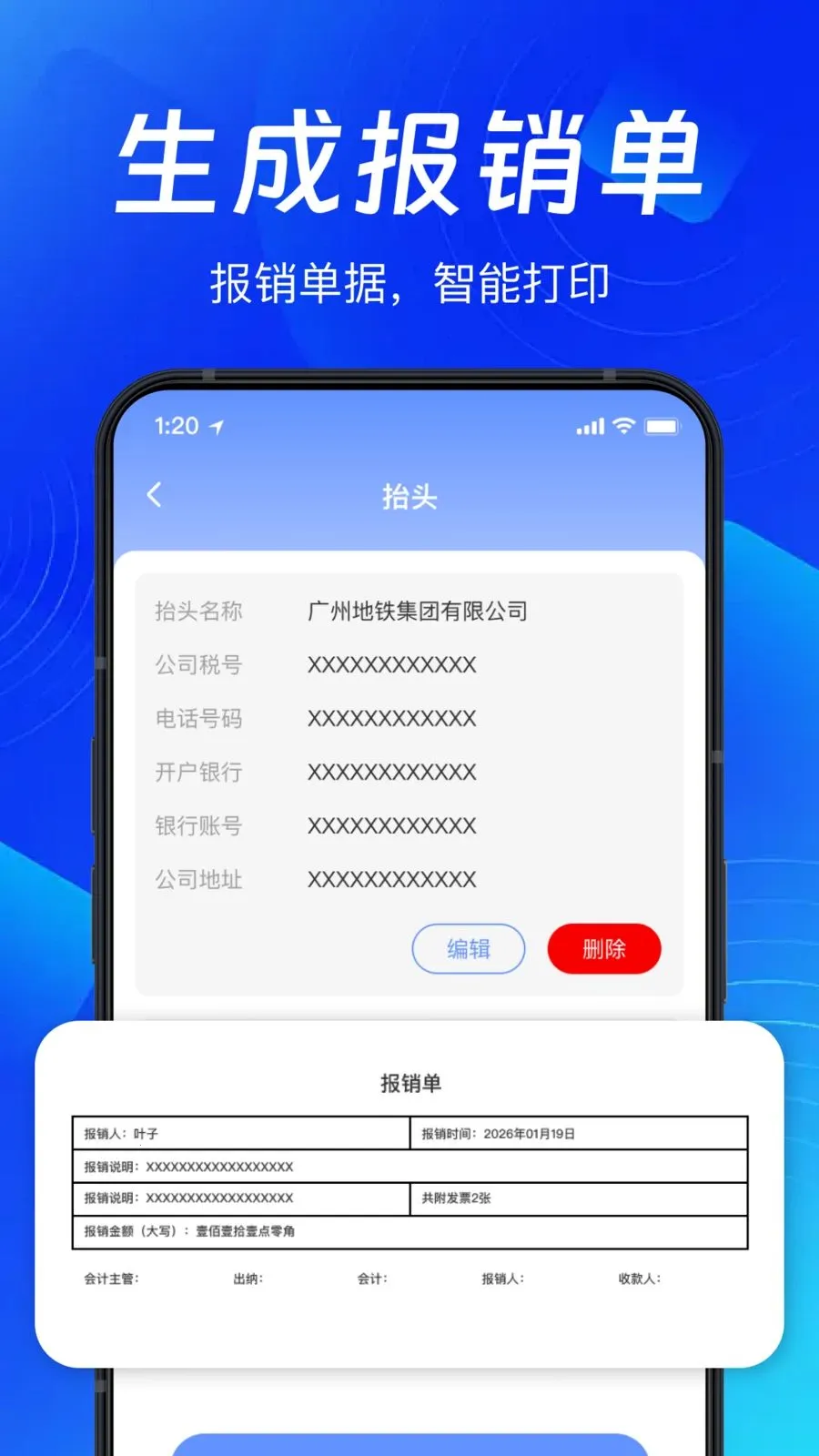 �ֻ�ɨ��Ʊ����2026�ٷ�����v1.0.0 ��׿���ͼ3