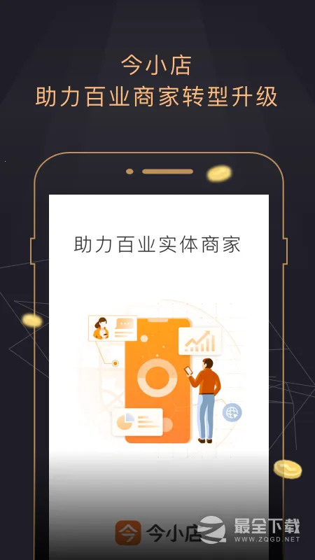 ��С�������ֻ���v2.0.9 �ٷ������ͼ0