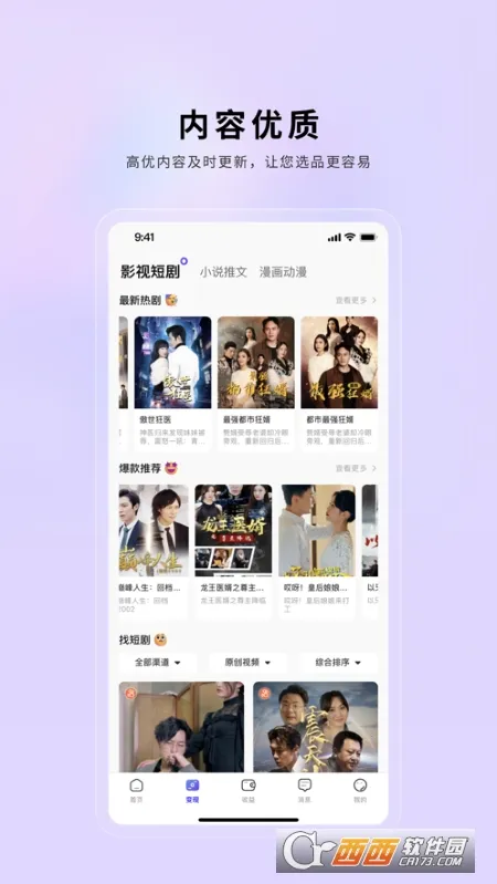 С������2026�ٷ�����v2.0.22 ��׿���ͼ1