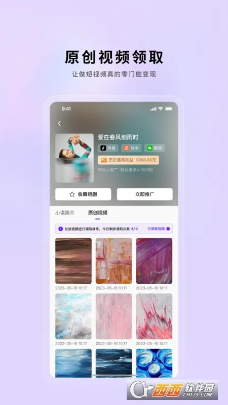 С������2026�ٷ�����v2.0.22 ��׿���ͼ3