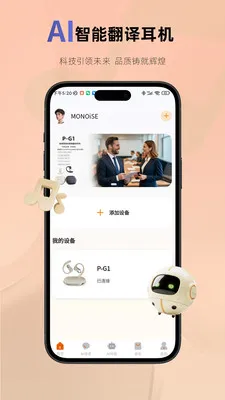 MonoiseĦ��2026���°汾v1.3.9 �ٷ������ͼ1