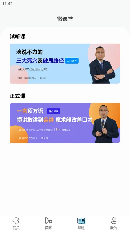 ΢��˵2026�ٷ����°汾v1.5.70 �ֻ����ͼ4