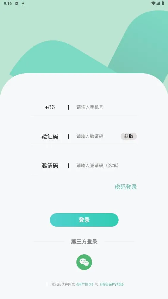 ΢��˵2026�ٷ����°汾v1.5.70 �ֻ����ͼ2