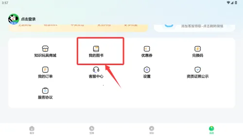 �����ٿư�׿���ֻ���