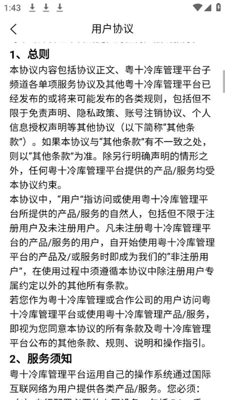 ��ʮ������2026���ذ�װv1.2.3 �ֻ����ͼ0