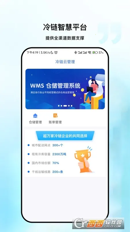 ��ʮ������2026���ذ�װv1.2.3 �ֻ����ͼ2