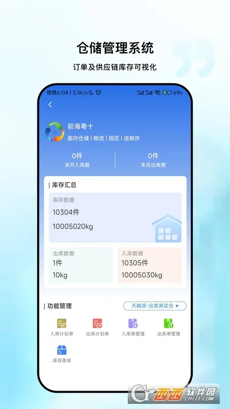 ��ʮ������2026���ذ�װv1.2.3 �ֻ����ͼ3