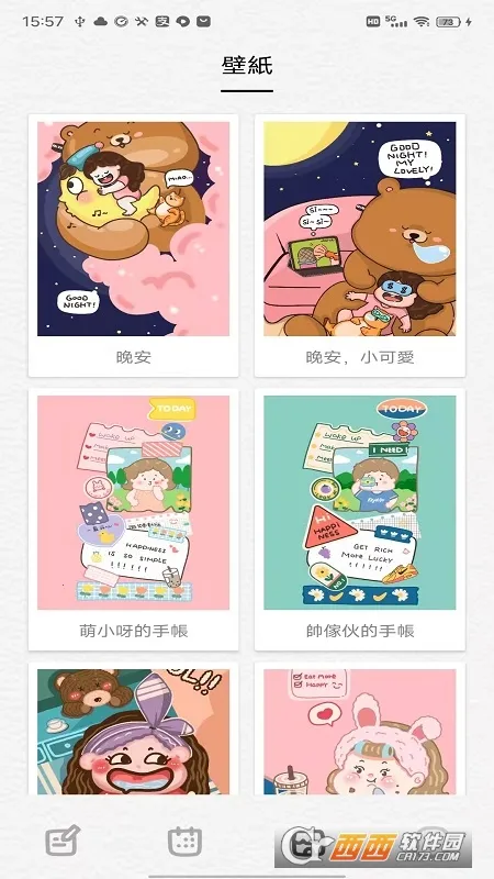 �����ռ�(�๦���ռ�����)v1.2.9 ��Ѱ��ͼ4